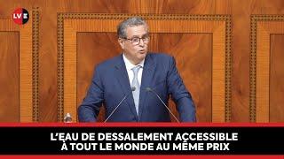 Aziz Akhannouch : Alimenter les Marocains, tous les Marocains, en eau potable à un prix accessible