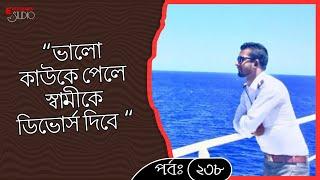 “ভালো কাউকে পেলে স্বামীকে ডিভোর্স দেবেন! এ কেমন বিচার?”