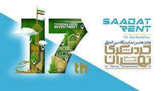 The 17th Iran International Tourism Exhibition