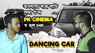 Dancing Car ll Zerothdrama ll Kolongpaar