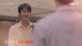 ตัวอย่างซีรีส์หนังสือรุ่น The Yearbook EP3