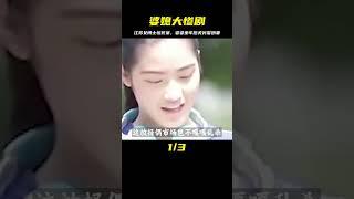 江蘇女博士被亂刀砍死，婆婆坐兩年牢，丈夫另娶美人 #歷史 #歷史故事 #中國歷史 #中國 #黃埔軍校