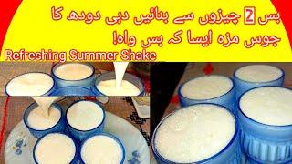 Cool & Refreshing Iftar Drinks Recipes | Easy iftar drinks recipes | Refreshing Summer Shake