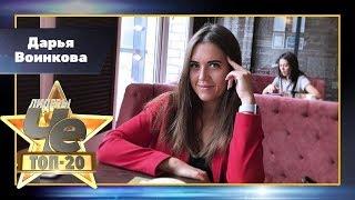 Дарья Воинкова Сахарная паста D L U X Е