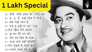  Live: 1 Lakh Special | Kishore Kumar hits songs | Old Bollywood Songs Playlist