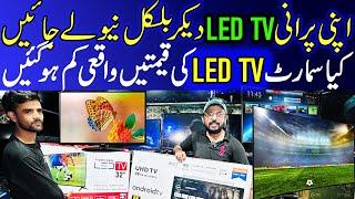 LED TV Wholesale Market in Karachi - LED TV Price in Pakistan - Electronic Wholesale Market.