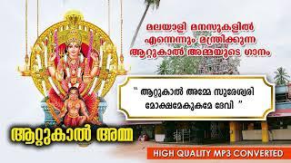 ATTUKAL AMME SURESWARY..DEVOTIONAL SONG