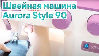 Aurora Style 90 (Краткий обзор)