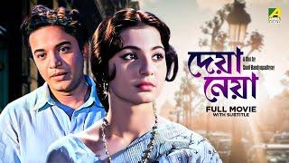 Deya Neya - Bengali Full Movie | Uttam Kumar | Tanuja | Lily Chakravarty