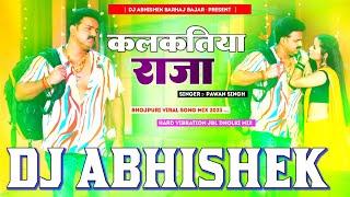 Jani Ja Kamaye #Kalkatiya Raja Maar Li #Sawatiya Matiya Hard #Vibration Punch Mix Dj Abhishek Barhaj