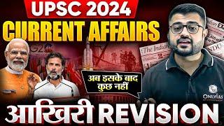 संपूर्ण Current Affairs  (Complete Current Affairs 2023-24) | UPSC 2024 Prelims | FINAL Revision