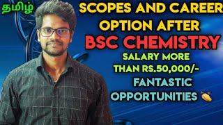 What|Is|Bsc|Chemistry|Scope|Career|Option|Course|Details|Tamil|Muruga MP