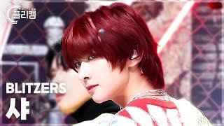 [플리캠 4K] BLITZERS SHA 'SUPERPOWER' (블리처스 샤 직캠) l Simply K-Pop CON-TOUR Ep.619