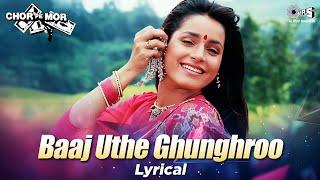 Baaj Uthe Ghunghroo - Lyrical | Neelam | Asha Bhosle, Amit Kumar | R. D. Burman | 90s Hindi Song
