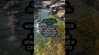 Кристально чистый!))) #сад # #ландшафтныйдизайн #ландшафтныйдизайнер #садмечты #садовник #дача