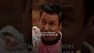 Что за жесть?  #шоу #рутуб #rutube #стаскостюшкин #романкаграманов