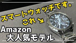 【Amazonベストセラー】格安スマートウォッチ レビュー！【FOSMET】【LSW6】