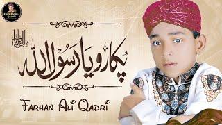 Farhan Ali Qadri - Pukaro Ya Rasool Allah - Super Hit Naat