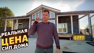 Реальная цена СИП дома 2024 г