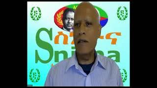 Mr.  Yohannes T  Berhe's  presentation EANC conference July 1 2023 movie