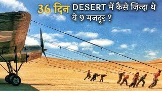 9 WORKERS LOST IN A HOT DESERT AFTER PLANE CRASHED | Film Explained In Hindi\urdu | True Survival