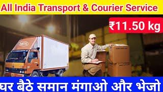 Order and send goods sitting at home. All India Transport Courier Service | Delhi Courier Service #courier