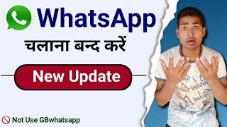 Gb Whatsapp Ke Nuksan In | Gb Whatsapp Use Karna Chahiye Ya Nahi | #GBwhatsapp