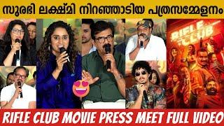 RIFLE CLUB MOVIE PRESS MEET FULL VIDEO | FUNNY | SURABHI LAKSHMI | VIJAYARAGHAVAN | HANUMANKIND