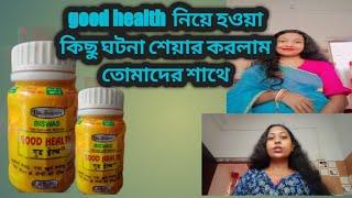 good health নিয়ে হওয়া কিছু ঘটনা  শেয়ার করলাম তোমাদের shathe@bengoli#vlog