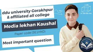 Media lekhan Kaushal MCQ question BA first semester DDU University Gorakhpur Buddh PG College #ddu