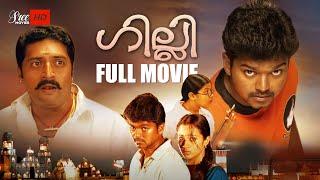 Ghilli Movie | Vijay | Trisha | Malayalam Full Movie | Romantic Malayalam Full Movie