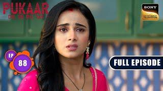 Koel Lashes Out | Pukaar - Dil Se Dil Tak - Ep 88 | Full Episode | 25 Sep 2024