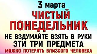 3 марта День Ярилы. Что нельзя делать 3 марта День Ярилы. Народные традиции и приметы. Молит