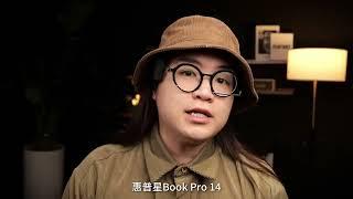 【阿炳有礼了】惠普星Book Pro 14加量不加价,双十一超强补贴速度上车#惠普星BookPro14#AI用起来#AIPC#英特尔Evo