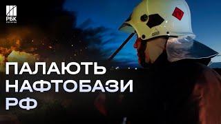 Вогонь до неба! Дві нафтобази РФ горіли цієї ночі