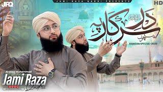 Poncho Dare Sarkar Pe - Jami Raza Qadri - Ramzan Kalam 2025 - Heart Touching Naat