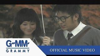 กรุณาพูดดังๆ - ซีต้า ซาไลย์【OFFICIAL MV】