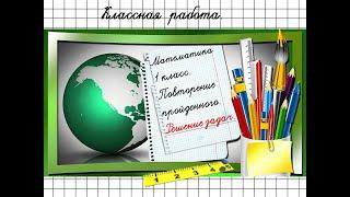 Проверим свои умения. 1 класс. Самостоятельная работа.