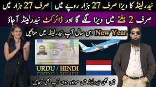 Netherlands Visa Only In 2 Weeks || Netherlands Visa In 27000 Rupees || Travel and Visa Services