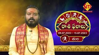 తులా రాశి : మీవాళ్ళు మీతో సంతోషంగా లేరని గ్రహిస్తారు || Tula Rasi || Siti devotional