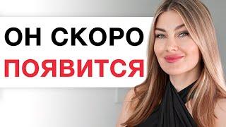 ️Так Ты Привлечешь Достойного Мужчину. Медитация 21 дня