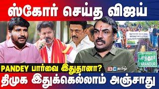  Rangaraj Pandey Decoding TVK Vijay's Speech in Parandur | Vijay | Pandey Interview | IBC Tamil