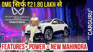 Mahindra XEV 9e बोलती बंद कर दी सबकी  Ask CARGURU