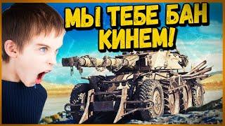 Билли троллит школьников в тренях - Приколы World of Tanks