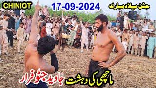 JAVED JATTO VS NAZAR MACHI | NEW KABADDI MATCH CHINIOT | 17-09-2024 |