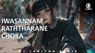 Iwasannam Raththarane (ඉවසන්නම් රත්තරනේ) | Choka - New Song Dj 2024 Sinhala | DJ JANITHA