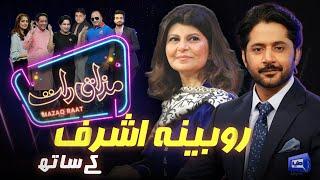 Rubina Ashraf | Imran Ashraf | Mazaq Raat Season 2 | Ep 143 | Honey Albela | Sakhawat Naz