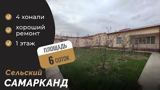 КОТТЕДЖ 6 соток 4х комнатная срочно продается #uylar #kvartira #дом #коттеджи