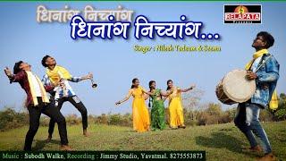 Dhinang Nichyang - full Gondi song 2024| Nilesh todsam, Seema #RELAPATA