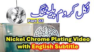 Nickel Plating at home | Nickel chrome plating complete process | Step by step nickel plating proces